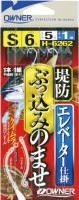 OWNER Teibou Bukkomi No Mase Shikake #12 L