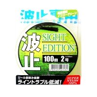YAMATOYO Hato Sight Edition [Yellow Green] 100m #2 (8lb)