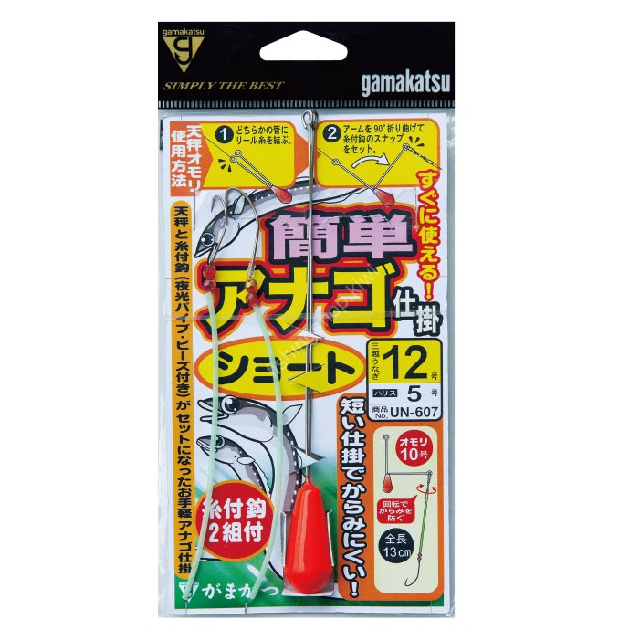 GAMAKATSU UN-607 Kantan Anago Device Short 13-6