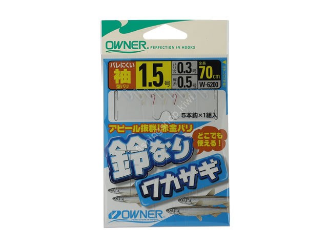OWNER 36200 Suzunari Wakasagi Sode #2