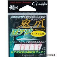 GAMAKATSU Demon Claw Mame Aji Special #1 (5pcs)