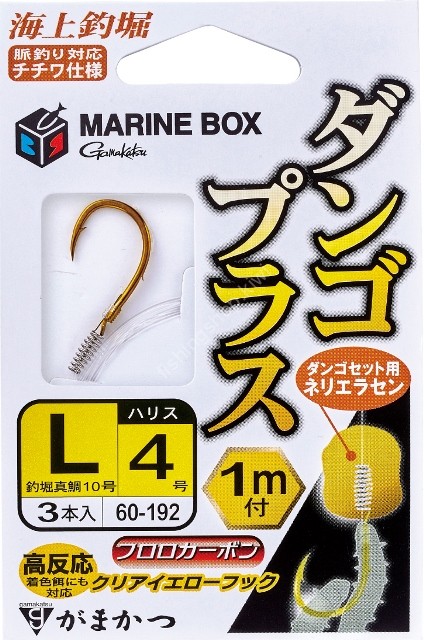 GAMAKATSU Marine Box Fishing Pond Dango Plus w/Thread [Clear Yellow] #8 S (3pcs)
