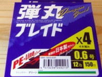 MAJOR CRAFT Dangan Braid X4 [Green] 150m #0.6 (12lb)
