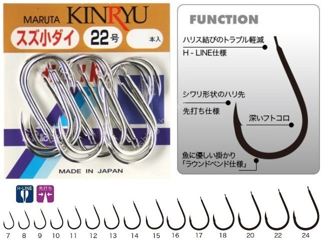KINRYU H21121 H-Line Ko Dai L-pack #14 Tin (33pcs)