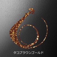 MATSUOKA SPECIAL Mugen W 80mm #Tako Brown Gold