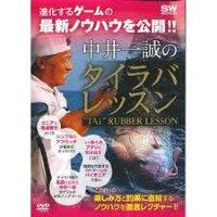 Books & Video Gakuyosha Kazunori Nakai's Tai Lava Lesson DVD)