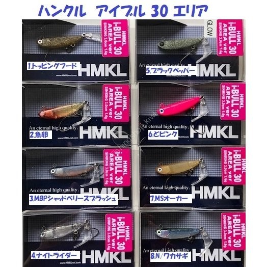 HMKL I-Bull 30 Area MBP Shad B Splash