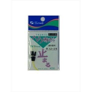 SINWA Hera Senka Taper Float Stopper Rubber M