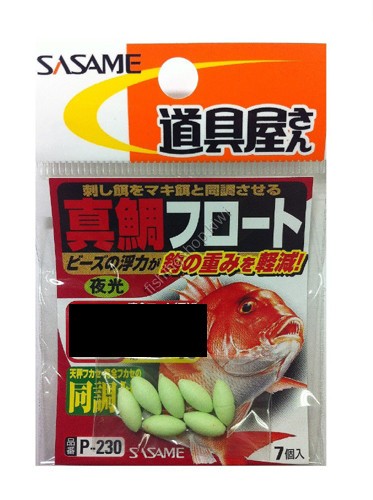 SASAME Madai Float P-230 [Luminous] SS