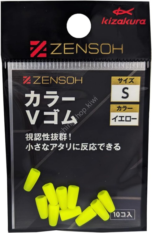 KIZAKURA 00672 Zensoh Color Buoy Rubber [Yellow] S