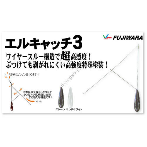 FUJIWARA L Catch III [Sand White] #20