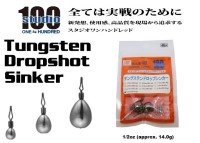ENGINE studio100 Tungsten Dropshot Sinker 14 (2pcs)