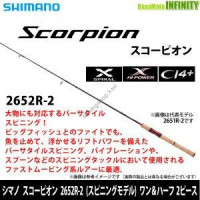 Shimano SCORPION 2652R2