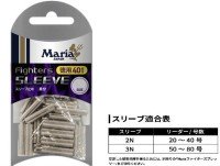 MARIA Fighters Sleeve 2N (10pcs)