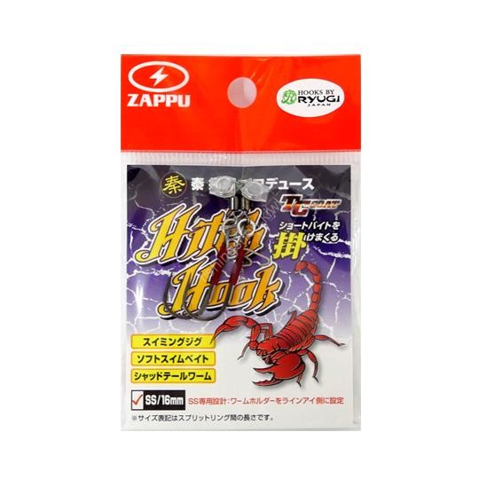 ZAPPU Hitch Hook SS