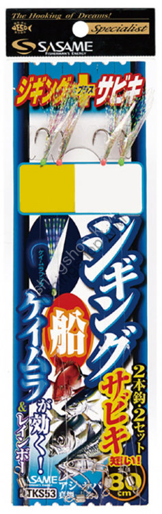 SASAME BARI TKS53 TOKUSEN (SPECIALTY) JIGGING SABIKI S