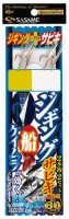 SASAME Tokusen Jigging Sabiki TKS53 [Keimura] S 4-3 (2pcs)