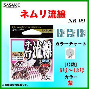 Sasame NR-09 sleep-catcher Purple 9