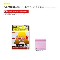 DUEL Armored F Eging [High Visibility White] 150m #0.8 (6kg)