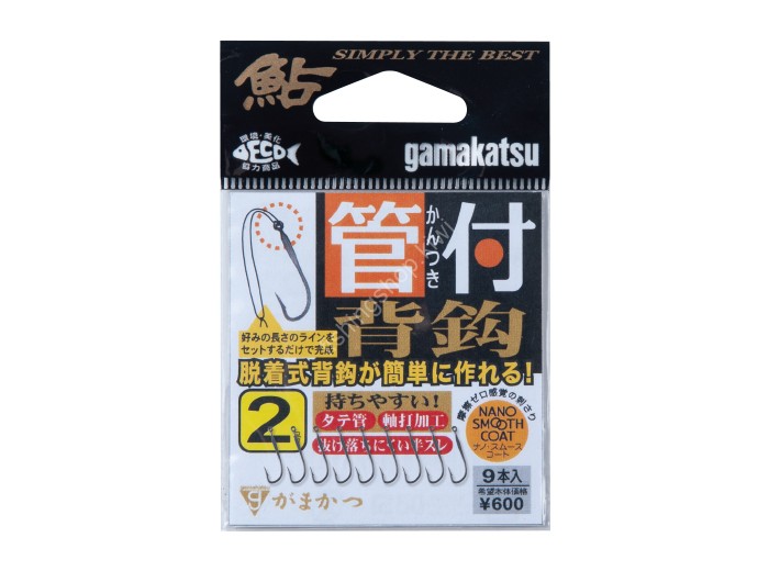 GAMAKATSU 68-706 Kan Tsuke Sekagi (Nano Smooth Coat) #2 (9pcs)