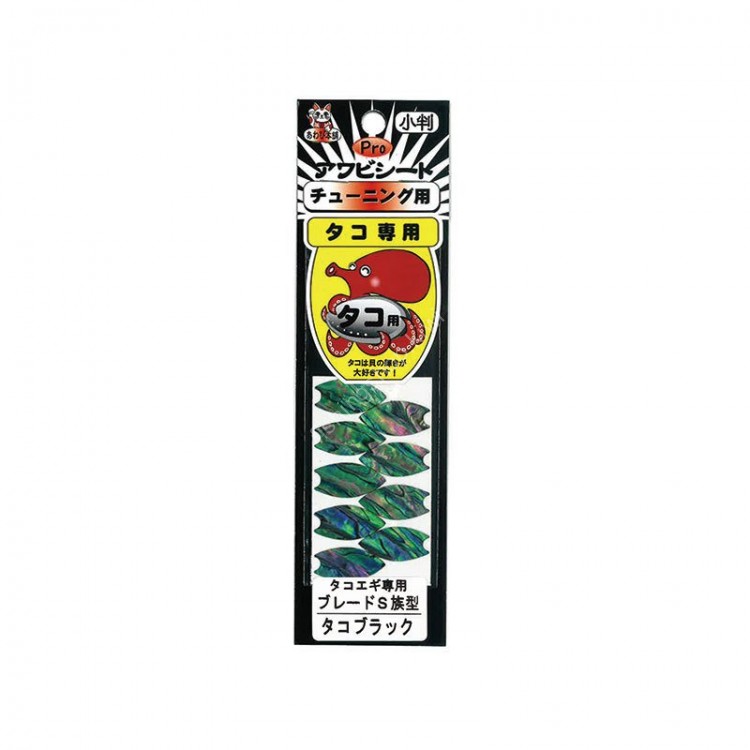 AWABI HONPO Tuning Only (Takoegi for blade S group type) octopus Black