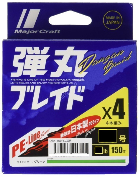MAJOR CRAFT Dangan Braid X4 [Green] 150m #1 (18lb)