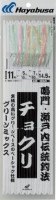 HAYABUSA Chokuri Green Mix SD825 [White] 10 Hook 9-3
