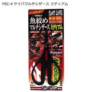 SASAME YSC-4 Yaiba Multi Scissors Medium.