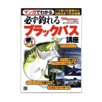 Books & Video Get Guarantee ways of Sea Bass Fishig by Manga B Bass Course s