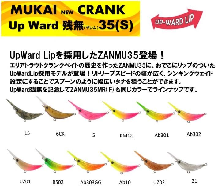 MUKAI Up Ward Zanmu 35 #AB302 Mango Glow