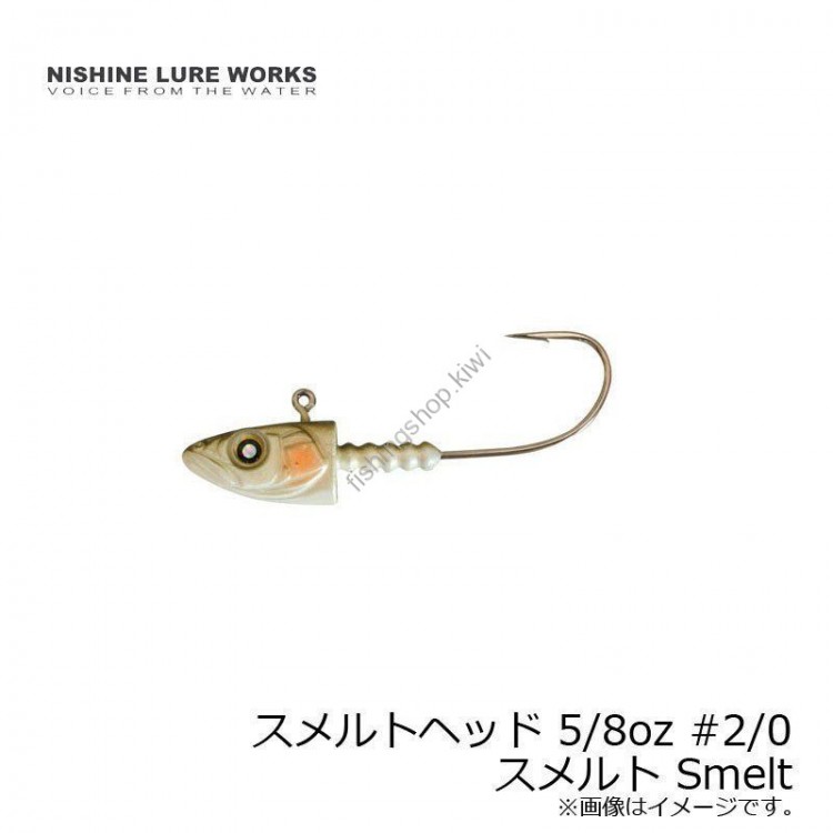 NISHINE SmeltHead [Smelt] 18g #2/0 (2pcs)