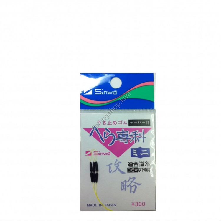 SINWA Hera Senka Taper Float Stopper Rubber Mini