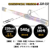 PURETEC Rokudaime Gokuspecial Version-S 220-150