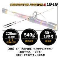 PURETEC Rokudaime Gokuspecial Version-S 220-150