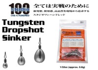 ENGINE studio100 Tungsten Dropshot Sinker 1/32oz (approx. 0.8g) 9pcs