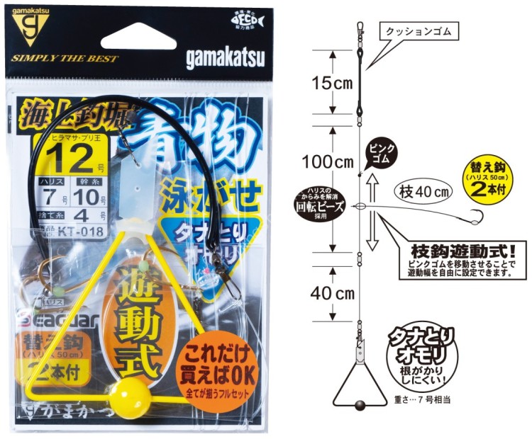 GAMAKATSU KT018 Kaijō Tsuribori Yudou Aomono Oyogase Shikake with Tanatori Sinker 11-6