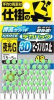 OWNER 3D Beads Harris Tomari [Light Green] Deka Pack