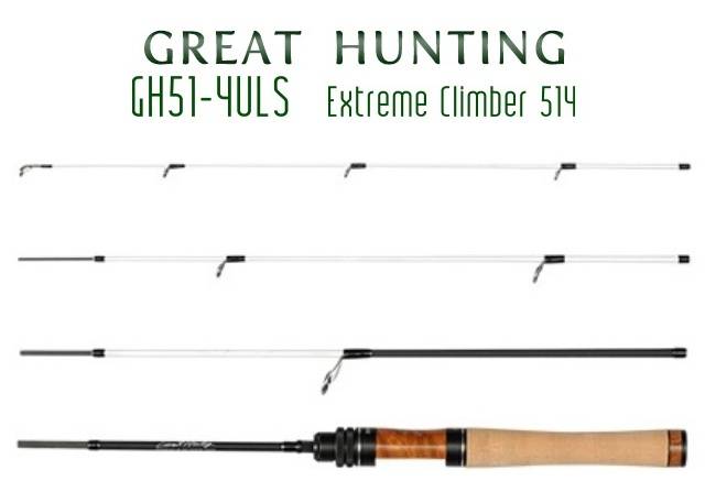 早い者勝ち GreatHunting MEGABASS Mountain GH51-4ULS Edition Stream パックロッド