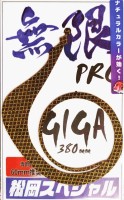 MATSUOKA SPECIAL Giga Mugen 380mm #Brown Gold