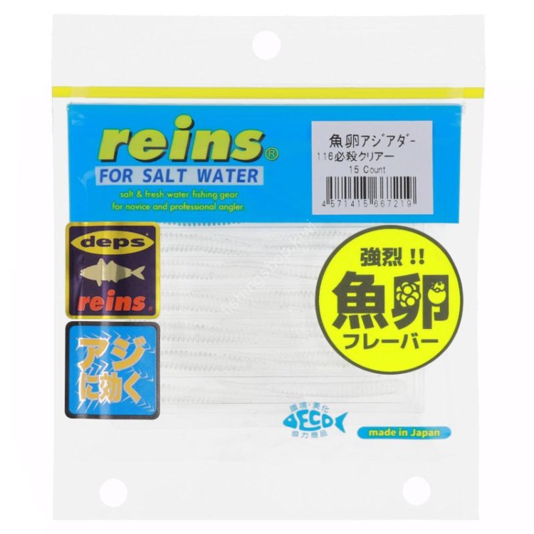 REINS Sakana Tamago Aji Adder 2'' #116 Hissatsu Clear