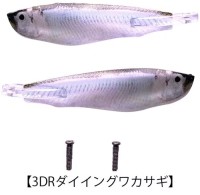 IMAKATSU IK-421 Aventa Crawler Chibi Bazel Spare Wing #3DR Dying Wakasagi