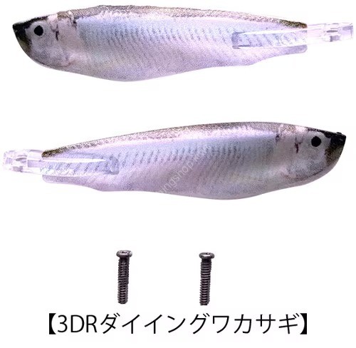 IMAKATSU IK-421 Aventa Crawler Chibi Bazel Spare Wing #3DR Dying Wakasagi