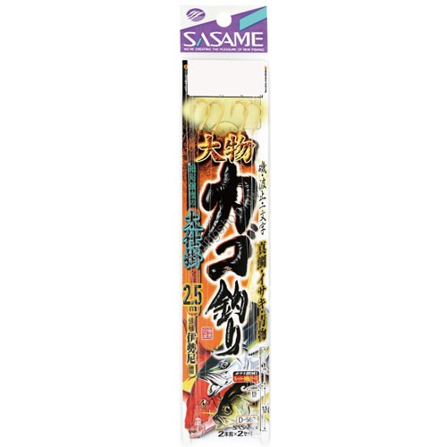 SASAME Omono Kago Tsuri Madai Isaki D-567 [Gold] 2 Hook 11-5 (2pcs)