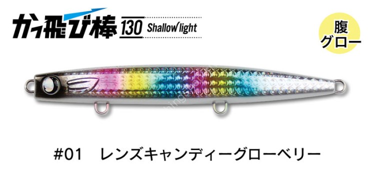 JUMPRIZE Kattobi Bow 130SS 30g Shallow Light Rattle #01 Lens Candy Glow Belly