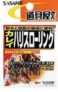 SASAME Harris Specialised Rolling P-370 M (10pcs)