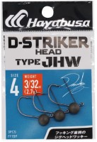 HAYABUSA D-Striker Head Type JHW 2.7g #2 (3pcs)