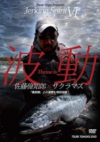 BOOKS & VIDEO Tsuri Tohoku DVD Jerking Spirit VI
