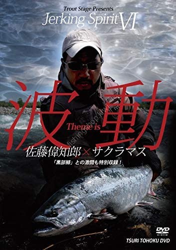 BOOKS & VIDEO Tsuri Tohoku DVD Jerking Spirit VI