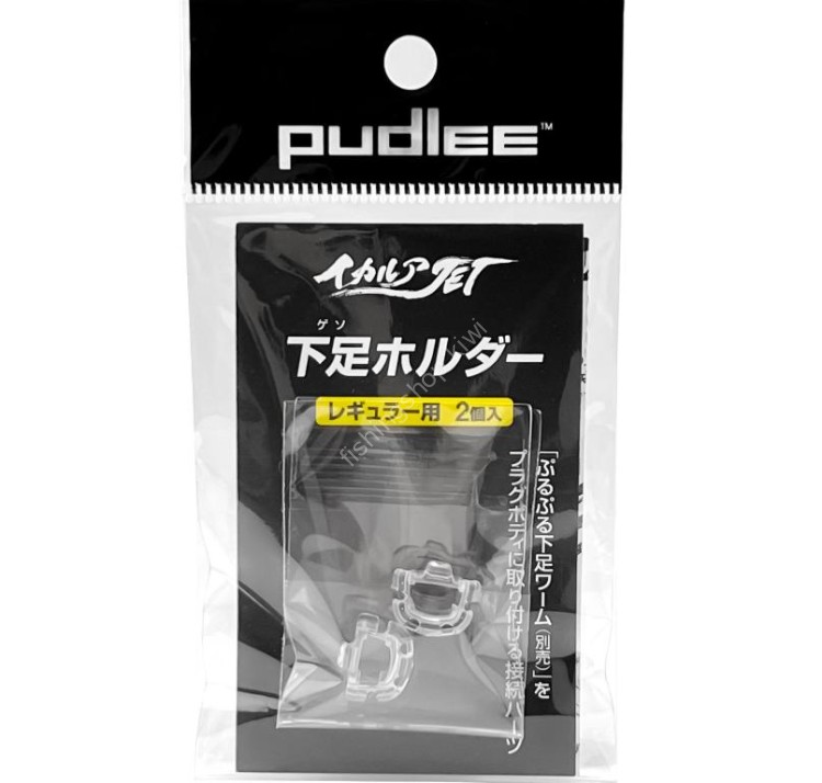 PUDLEE Ika Lure Jet Regular Leg Holder 2pcs