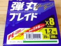MAJOR CRAFT Dangan Braid X8 [Green] 200m #2.5 (25lb)